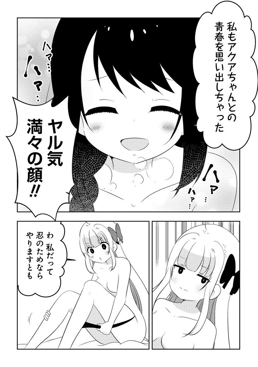 Otome Assistant wa Mangaka ga Chuki - Chapter 9.1 - Page 18